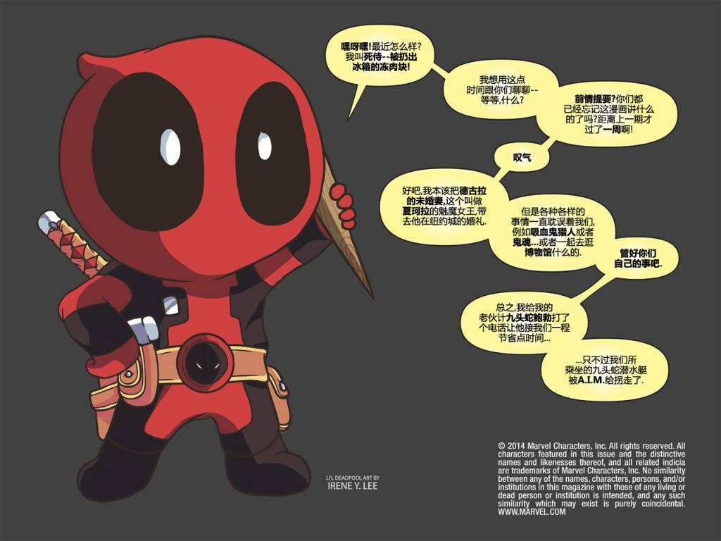死侍:铁手挑战7卷图