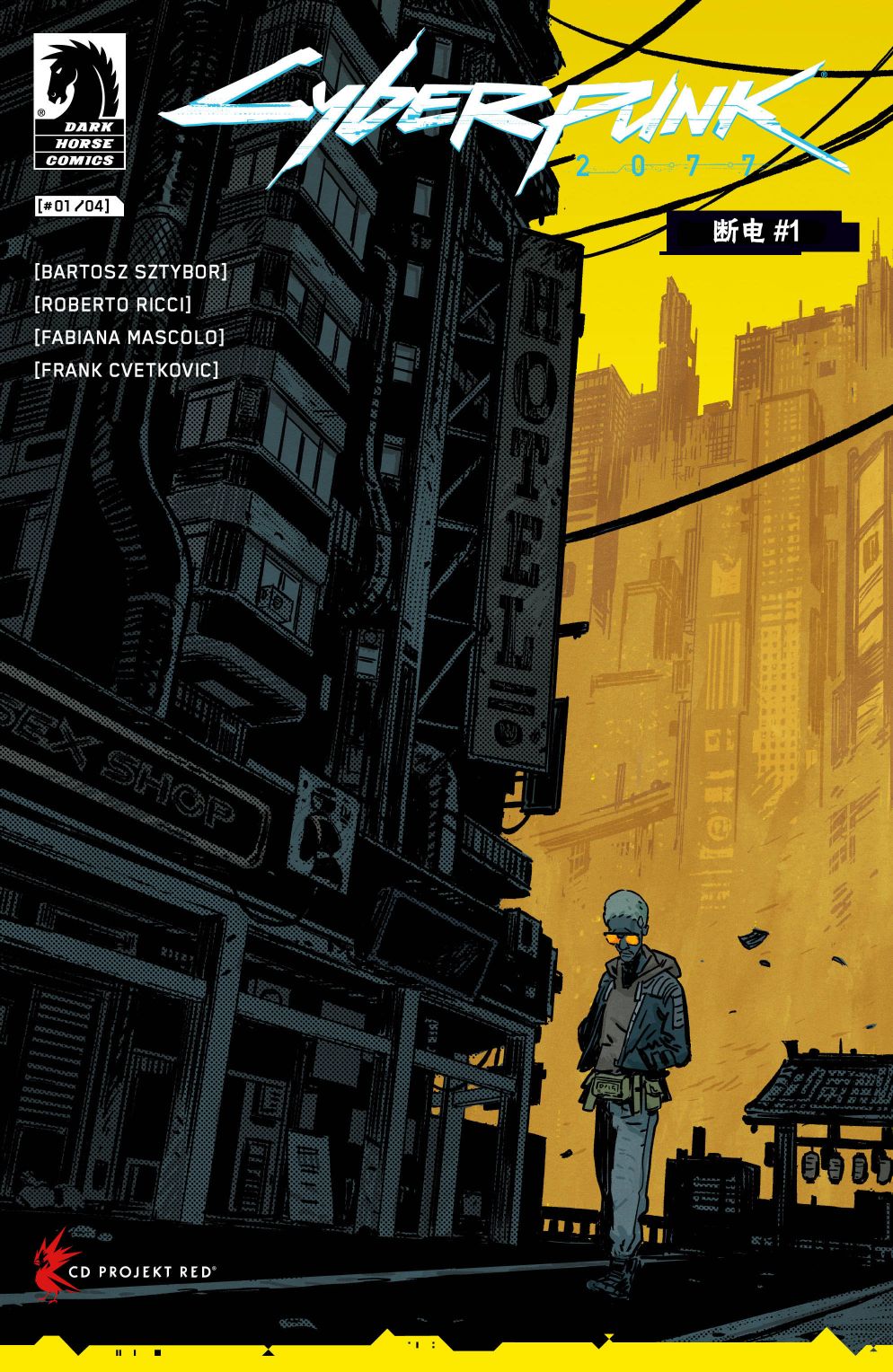 赛博朋克2077断电01图