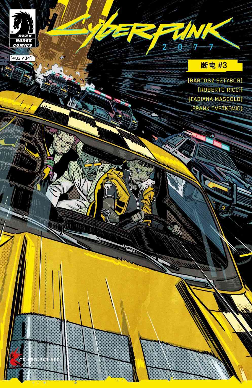 赛博朋克2077断电03图