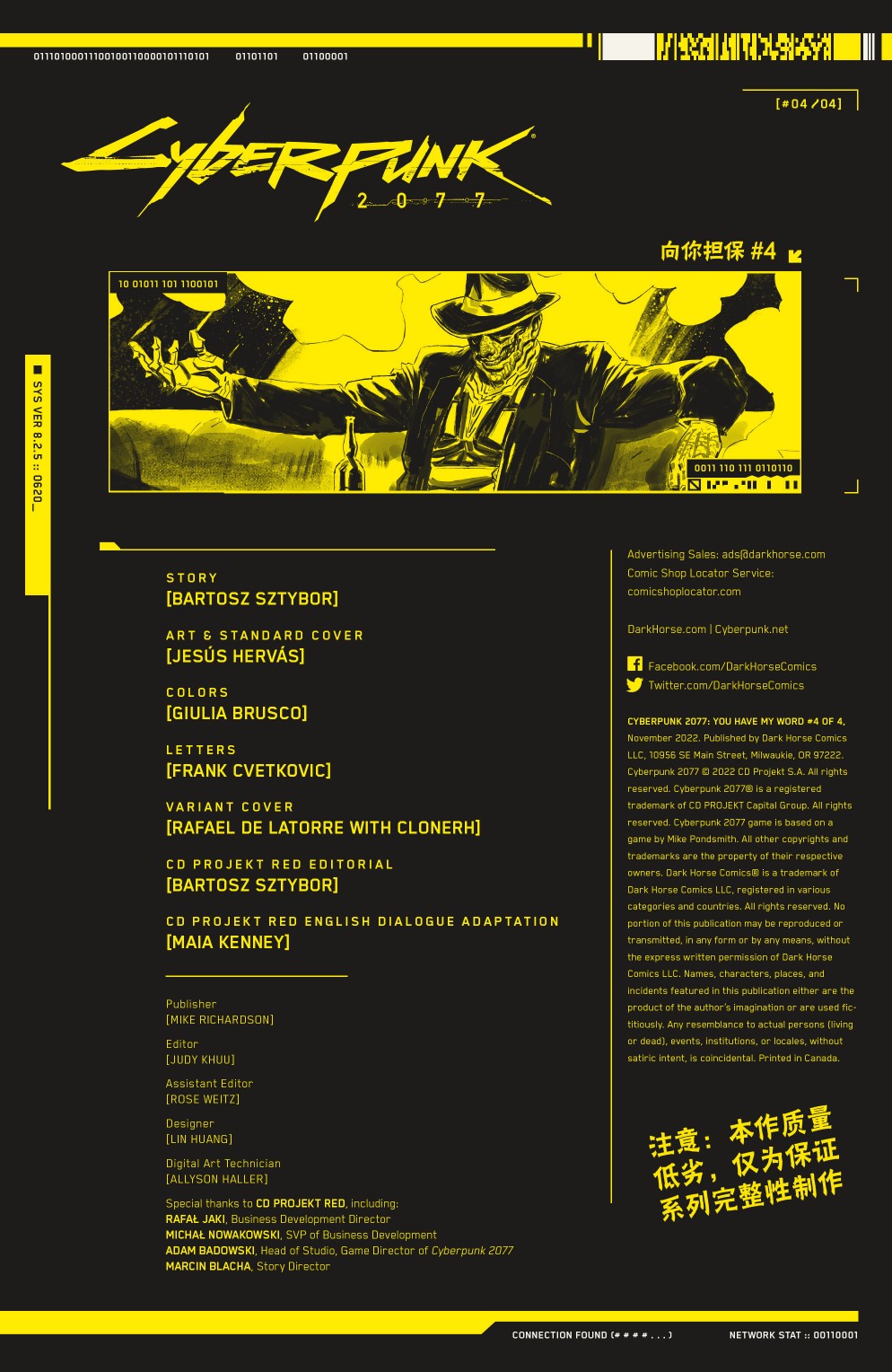 赛博朋克2077向你担保4图