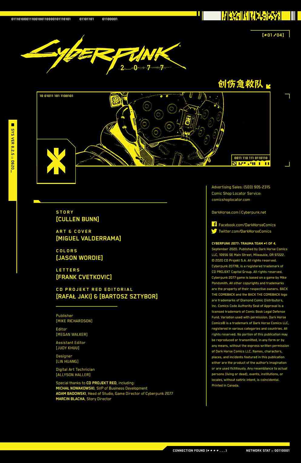 赛博朋克2077漫画1图