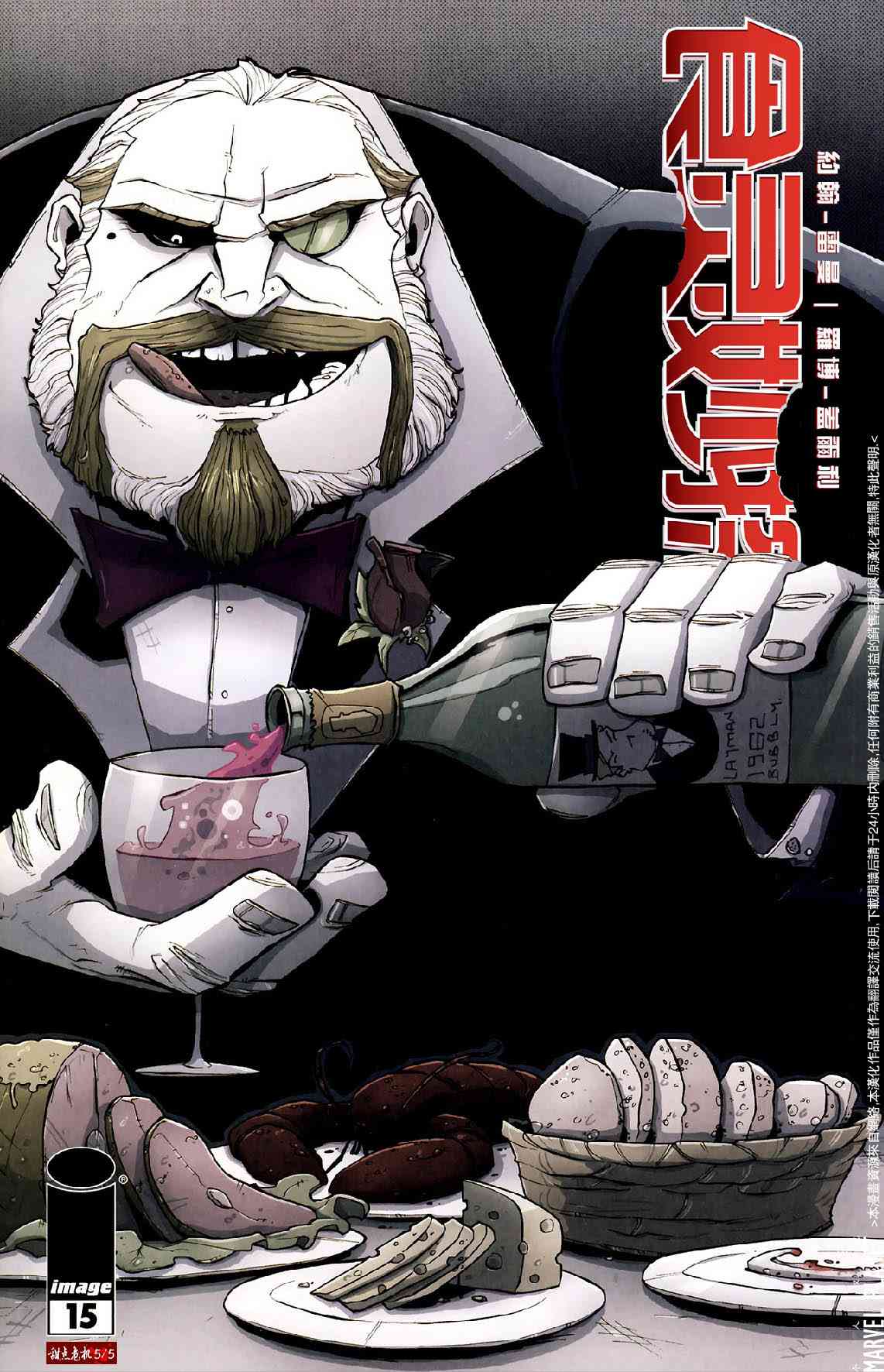 食灵妙探15卷图