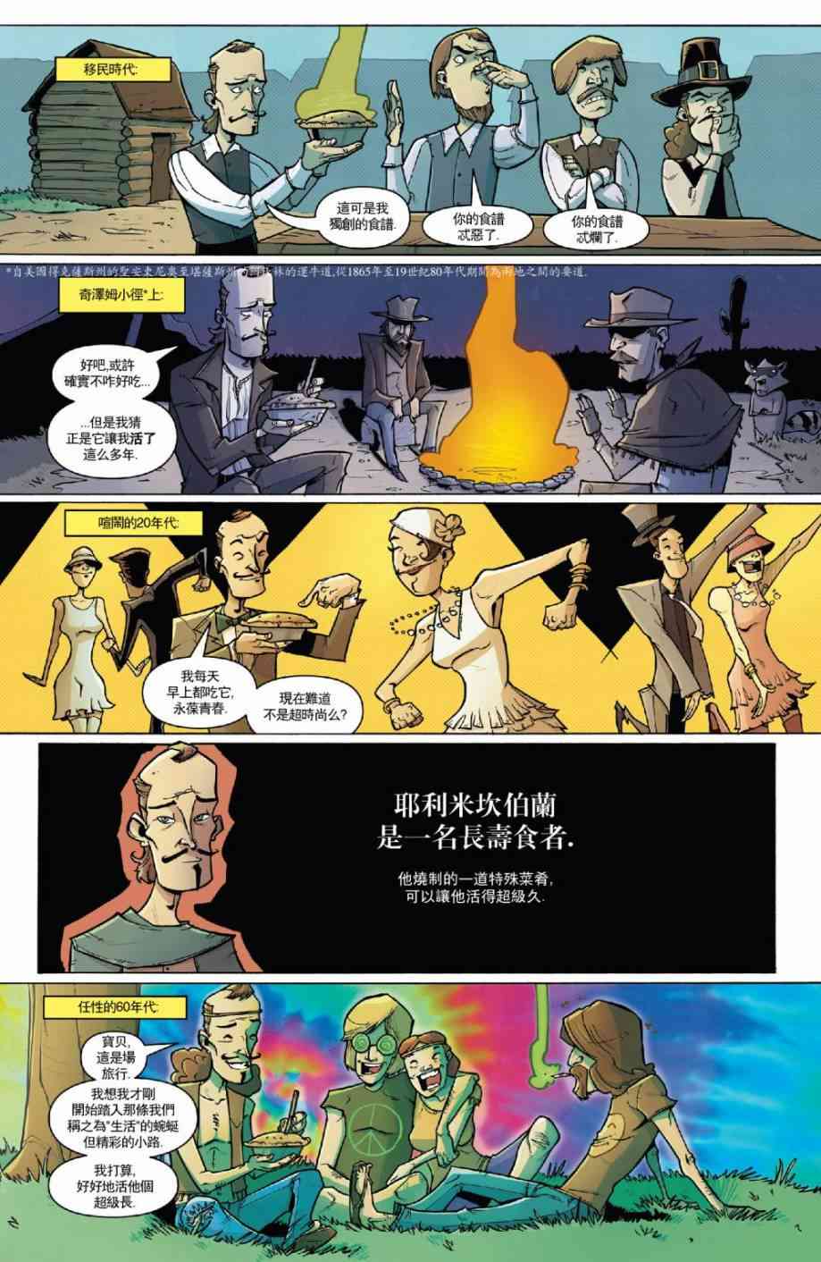 食灵妙探34卷图