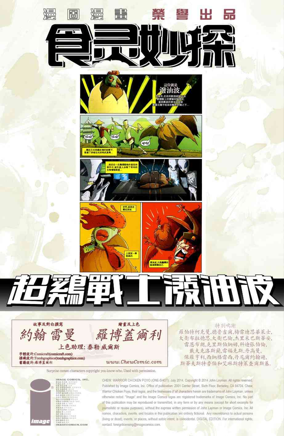 食灵妙探42.5卷图