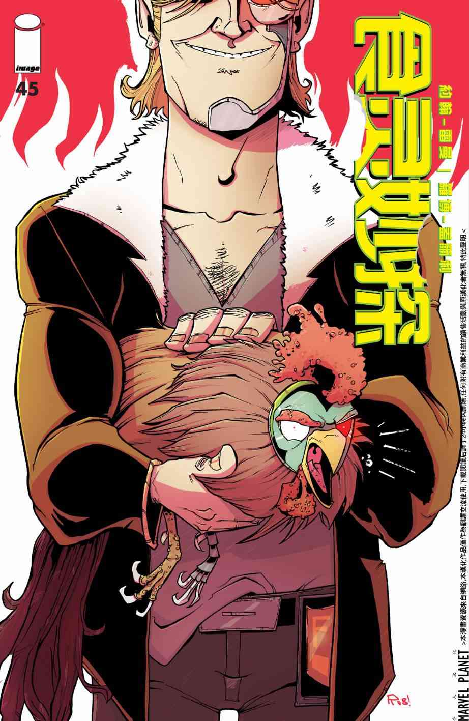 食灵妙探45卷图