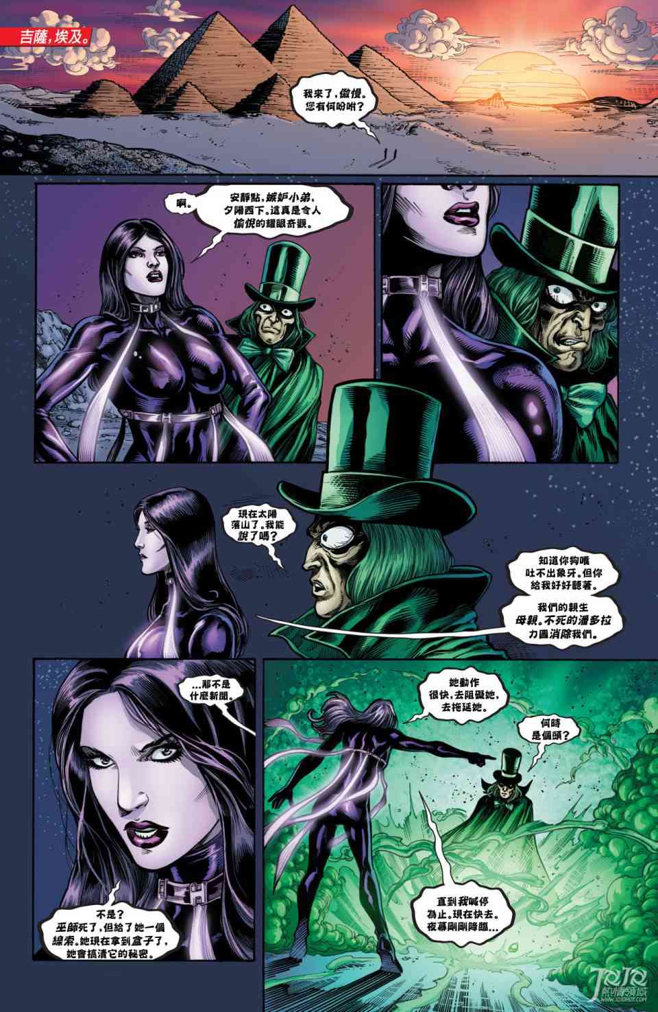 三体之战支线第02卷原罪三体图