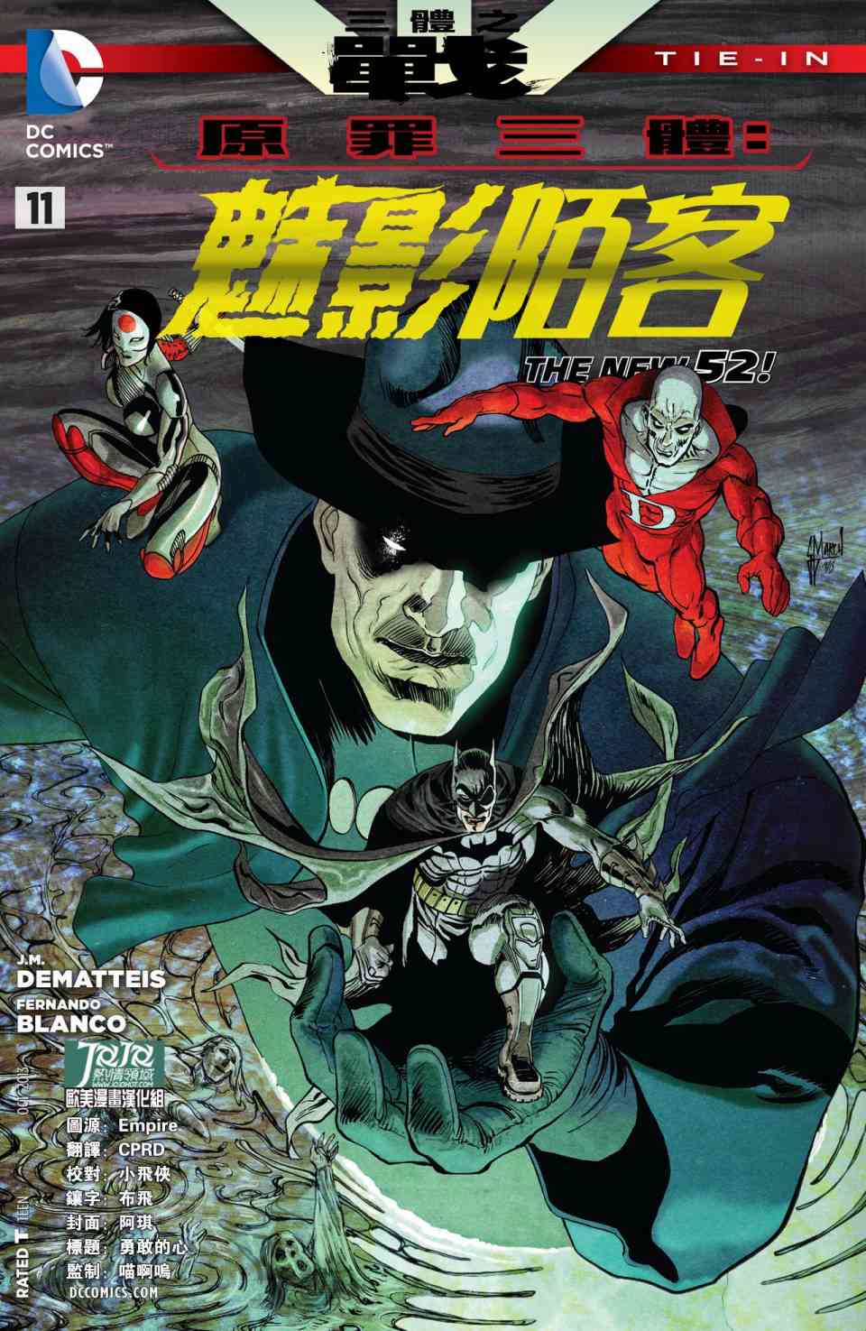 三体之战原罪三体支线 魅影陌客#11图