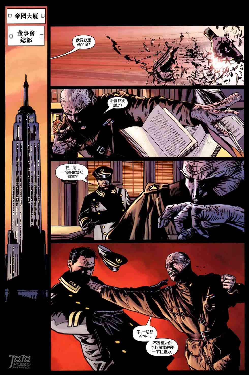 神秘人Mystey Men3卷图