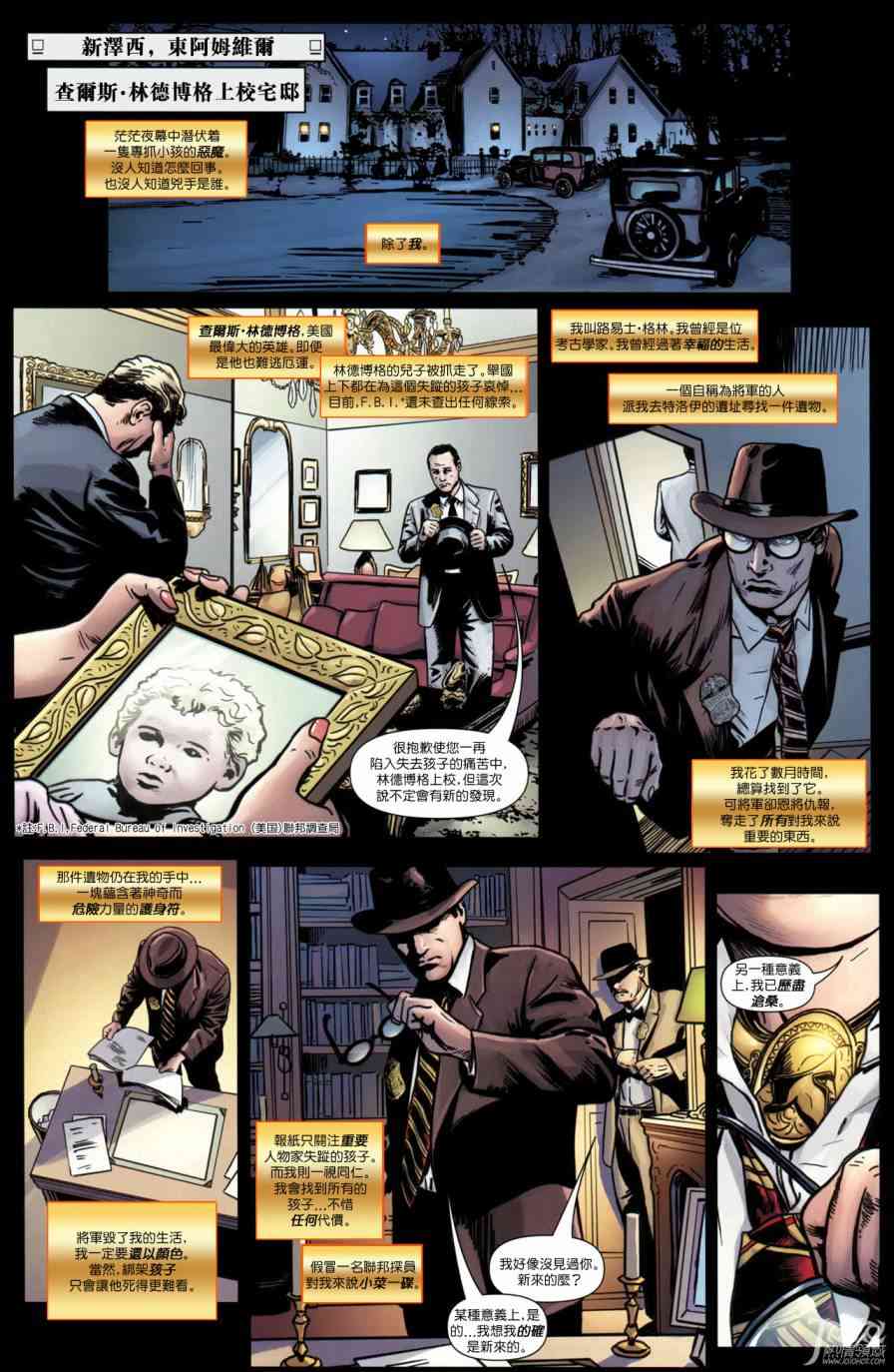 神秘人Mystey Men4卷图