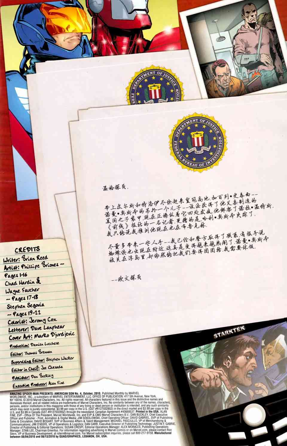 神奇蜘蛛侠：美国之子4卷图