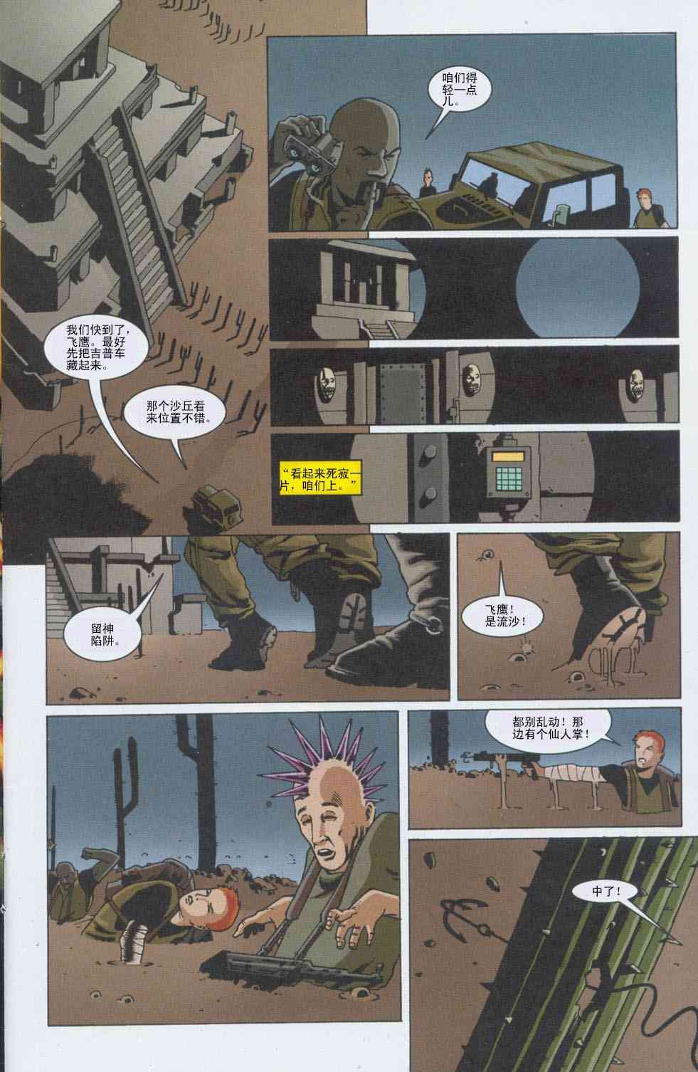 生化危机外传3卷图