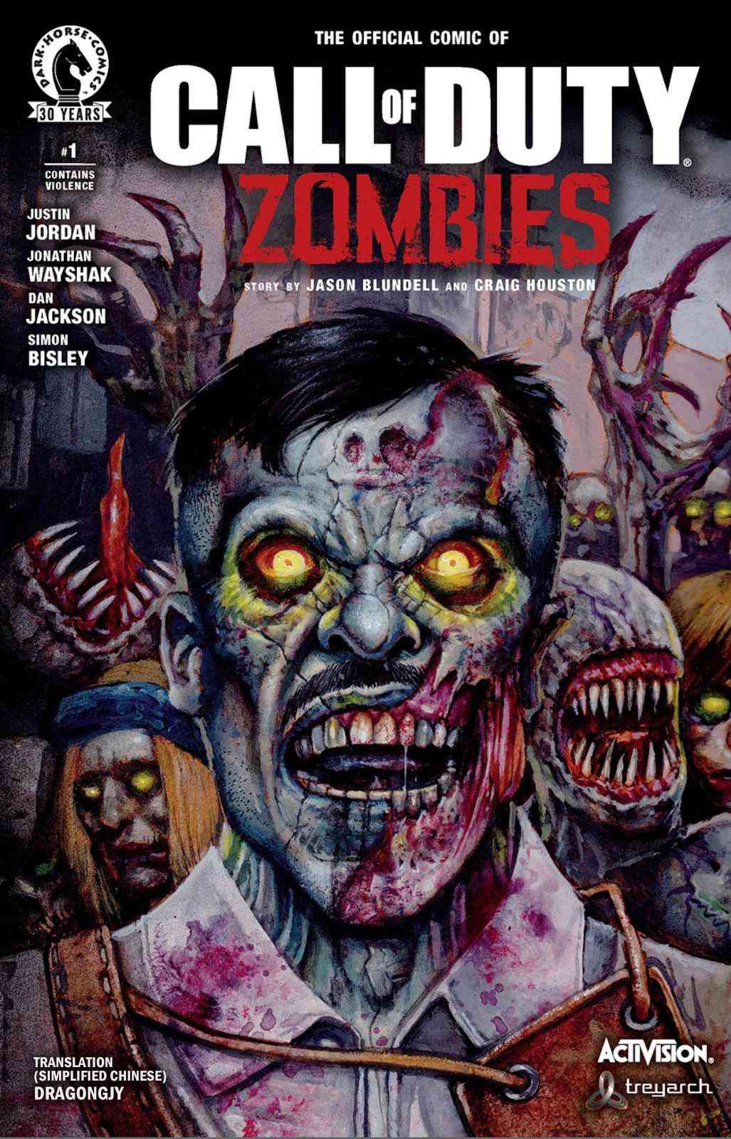 使命召唤：僵尸1卷图