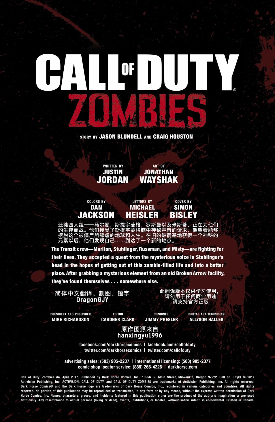 使命召唤：僵尸4卷图