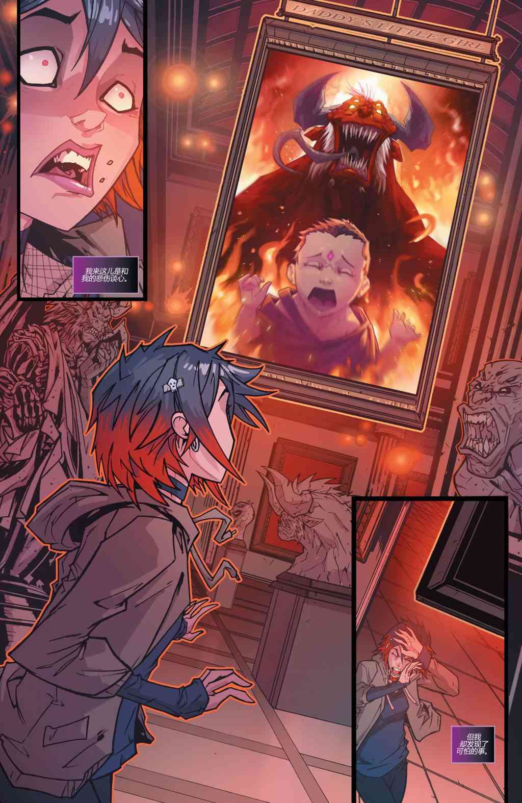 少年泰坦V60卷图