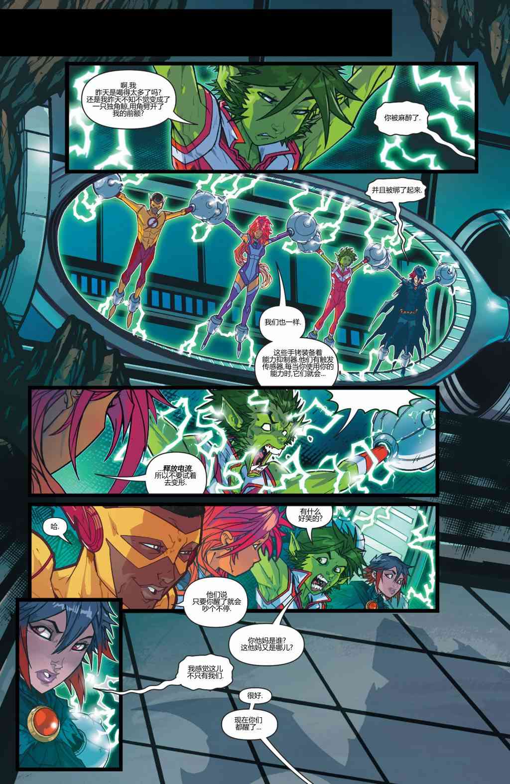 少年泰坦V60卷图