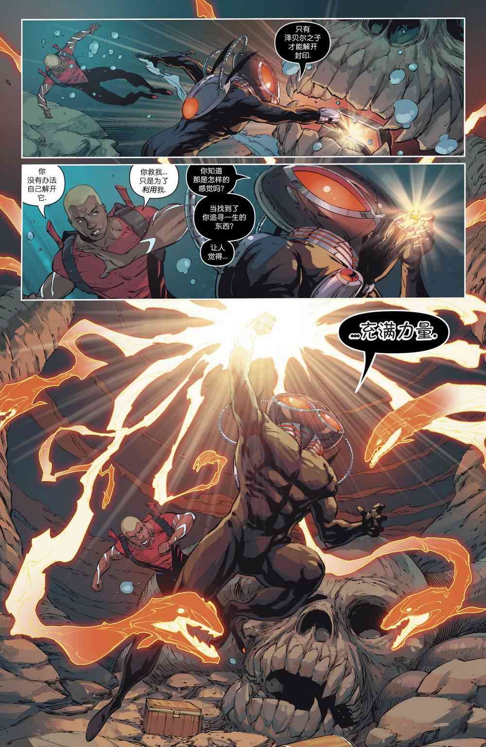 少年泰坦V611卷图