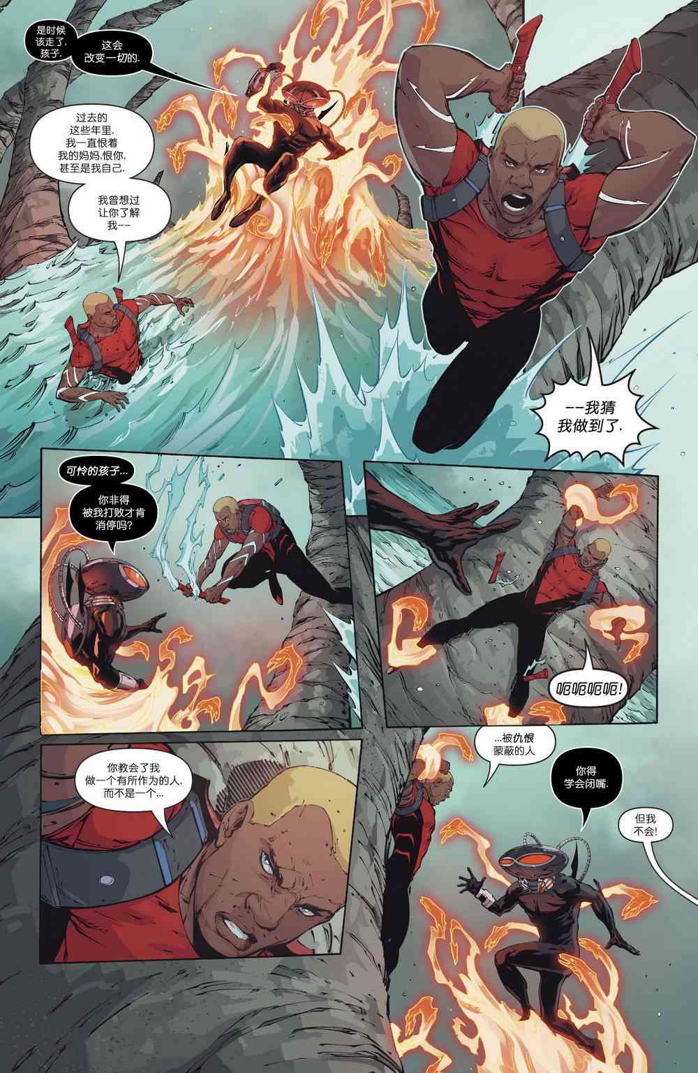 少年泰坦V611卷图