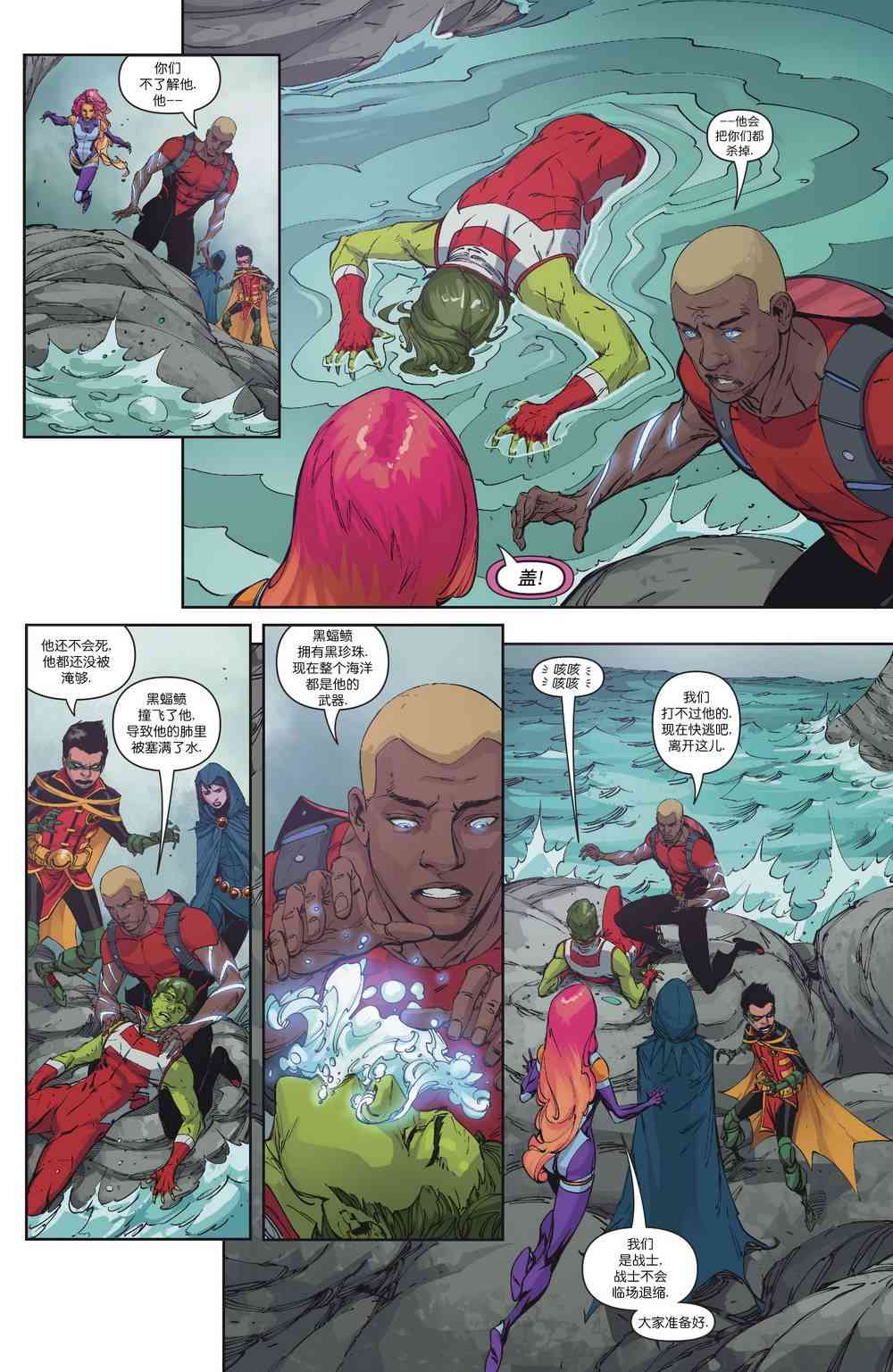 少年泰坦V611卷图