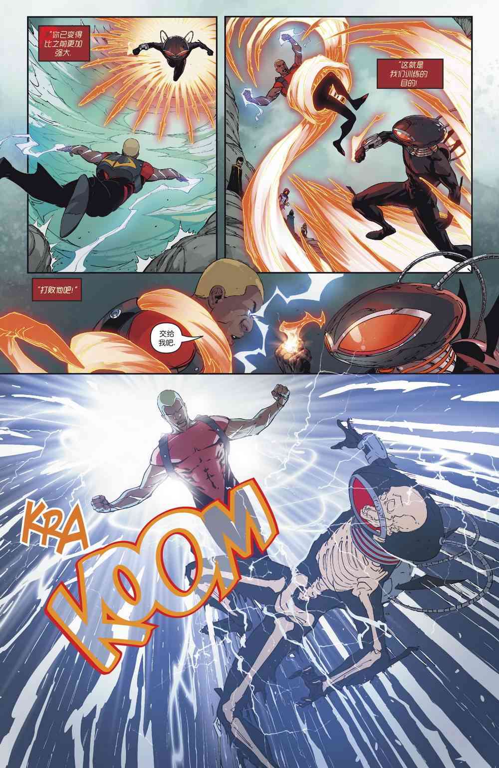 少年泰坦V611卷图