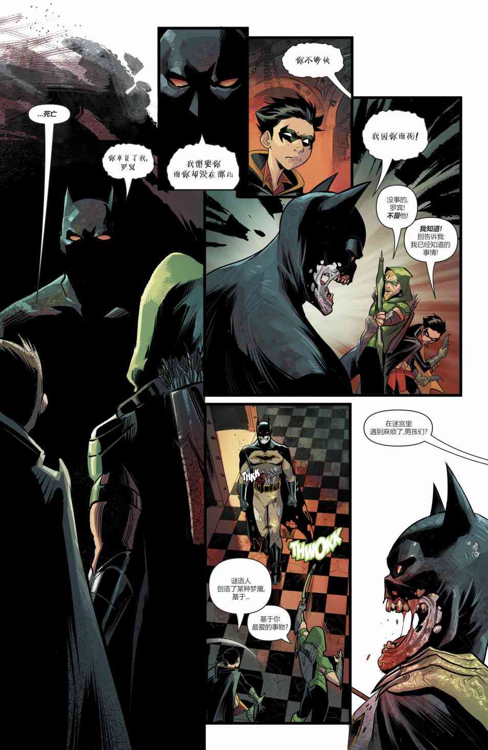 少年泰坦V612卷图