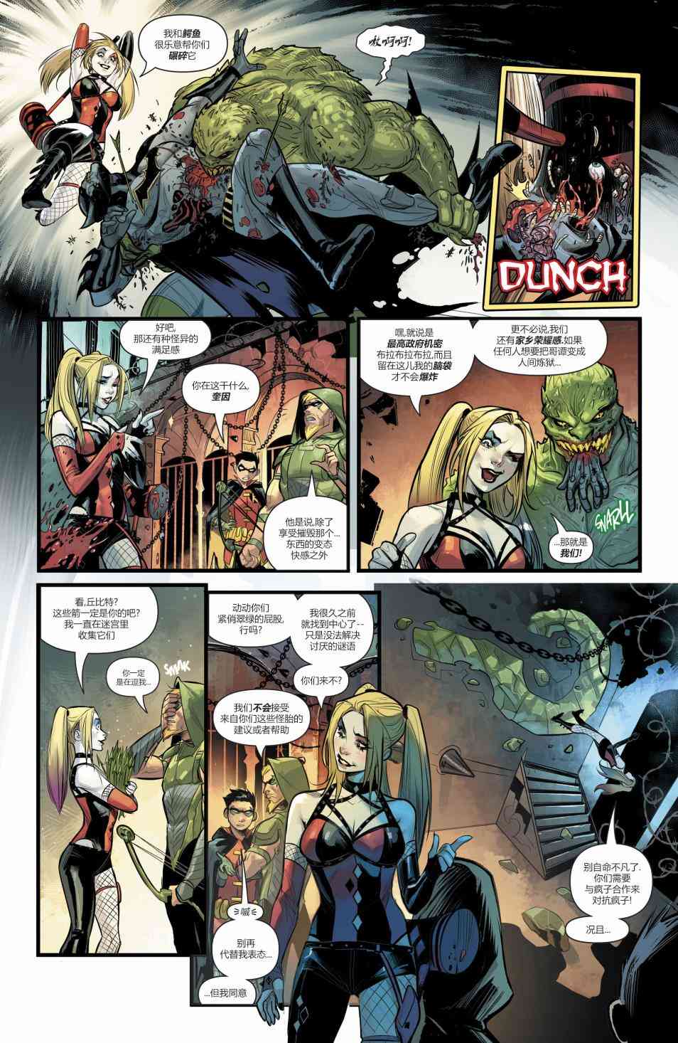 少年泰坦V612卷图