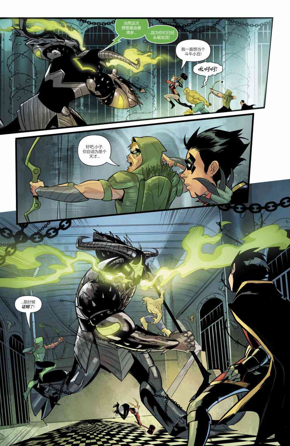 少年泰坦V612卷图