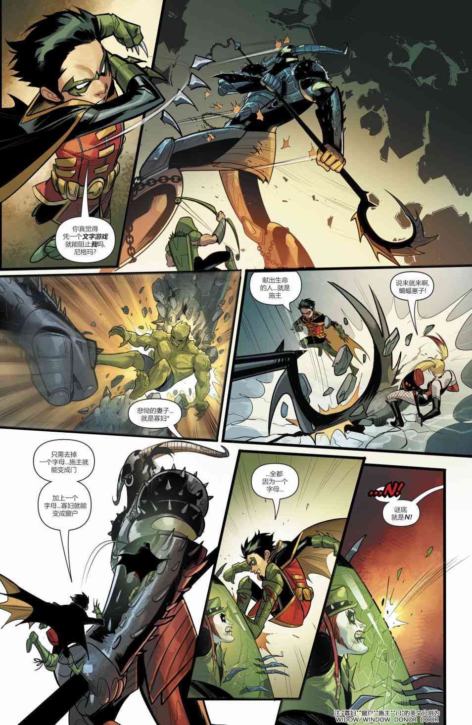 少年泰坦V612卷图