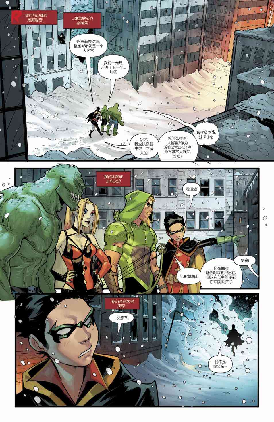 少年泰坦V612卷图