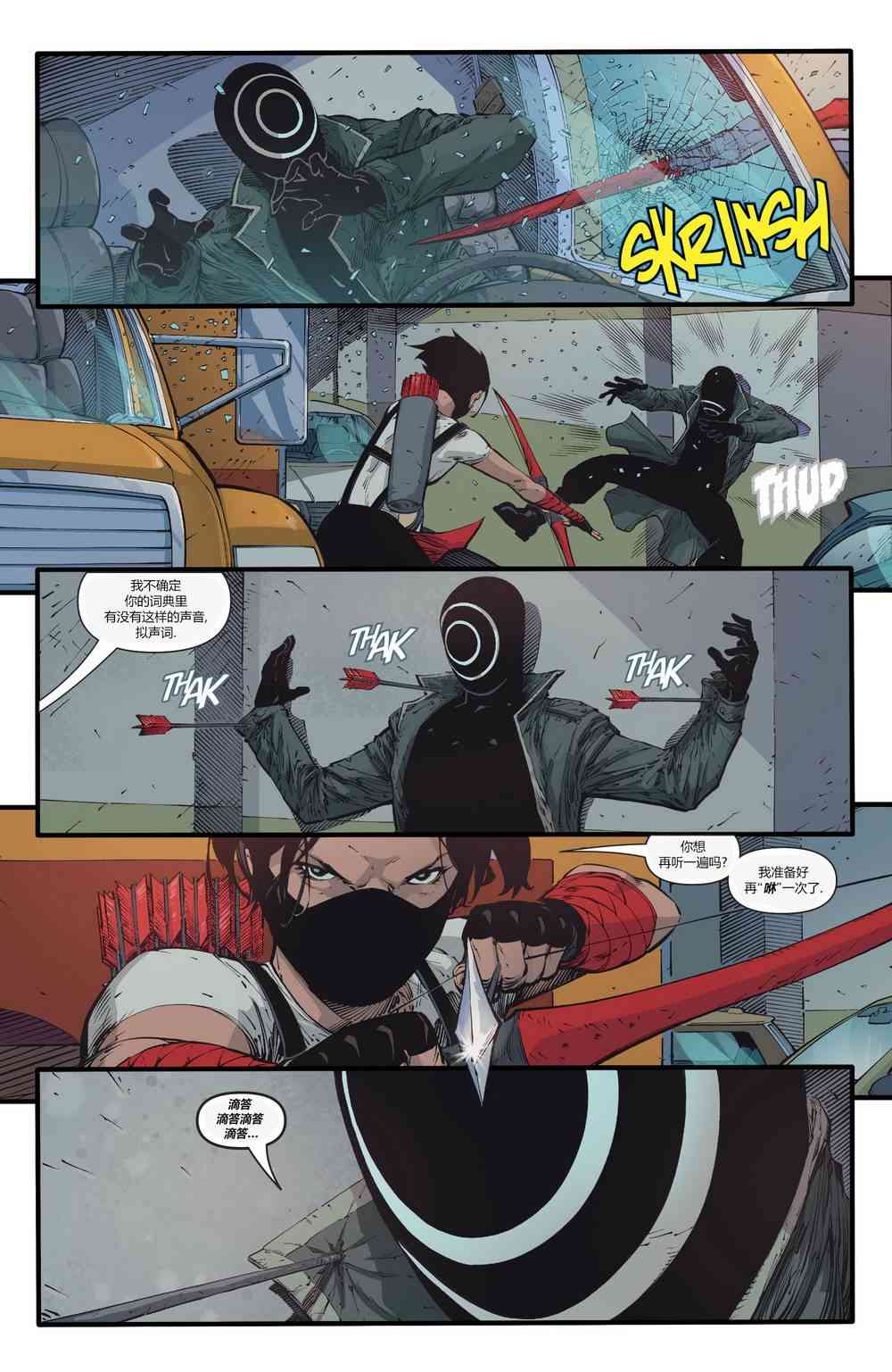 少年泰坦V613卷图