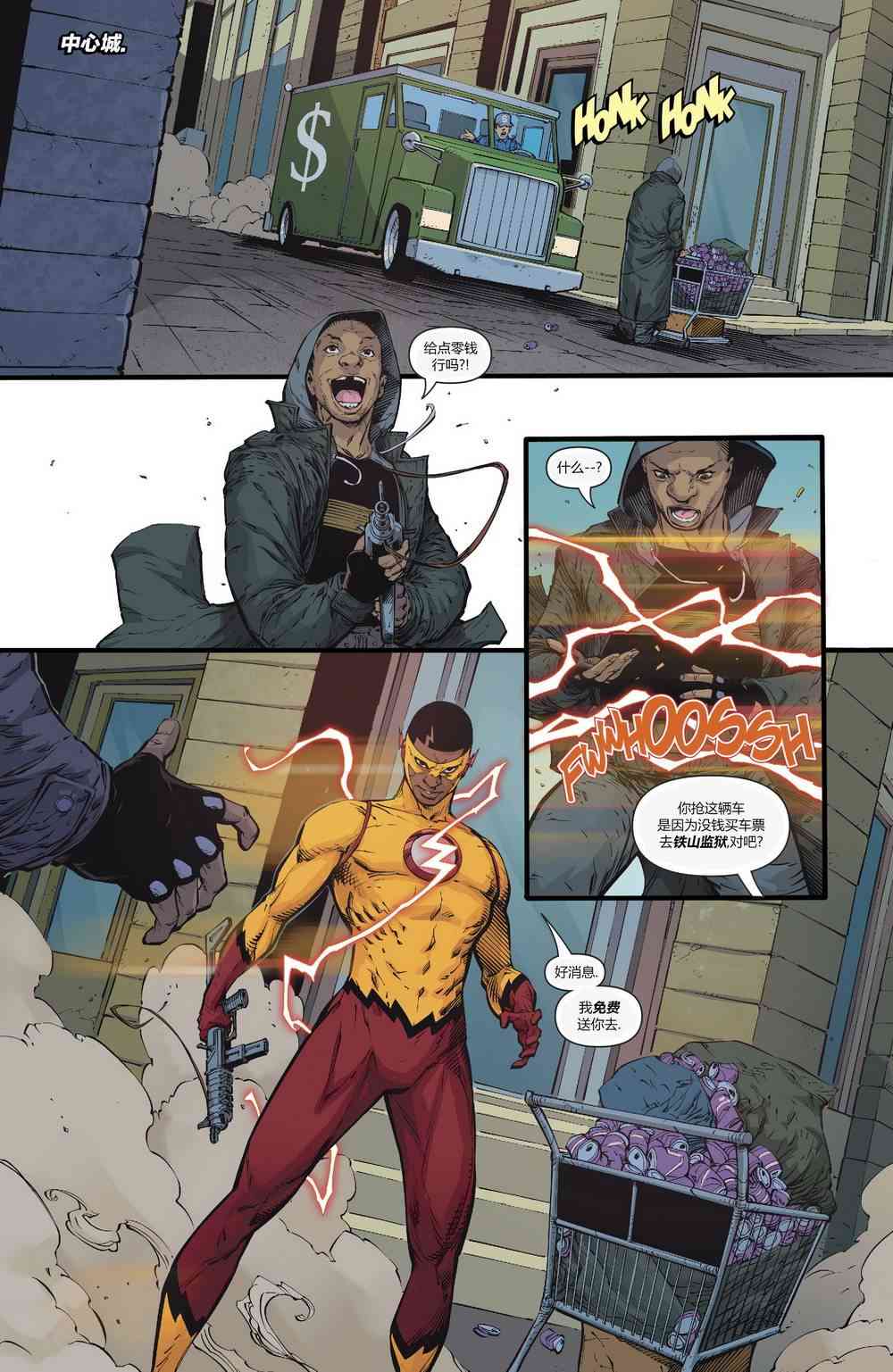 少年泰坦V613卷图