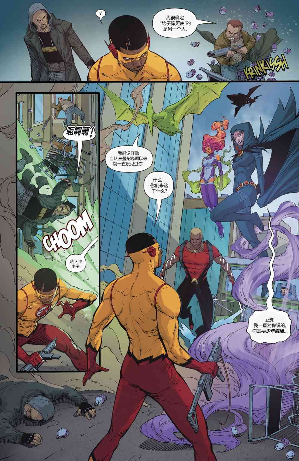 少年泰坦V613卷图