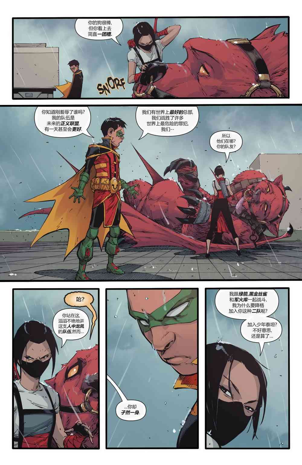 少年泰坦V613卷图