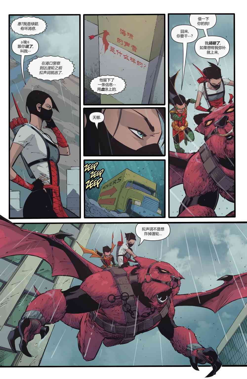 少年泰坦V613卷图