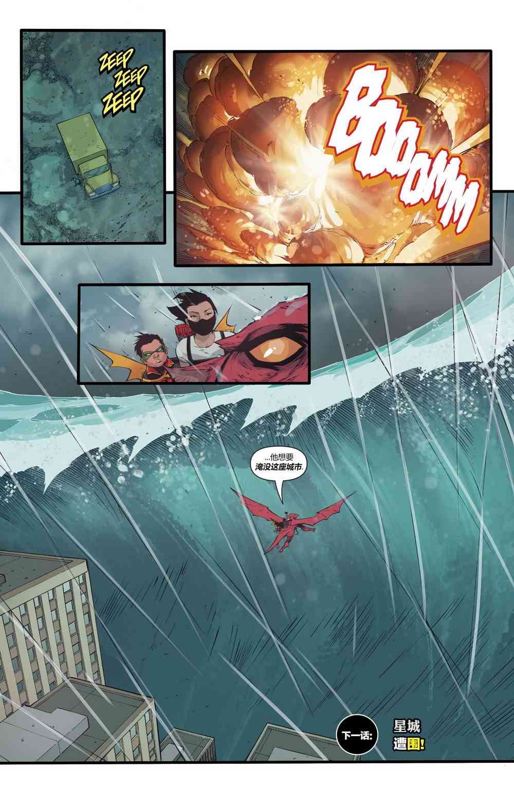 少年泰坦V613卷图