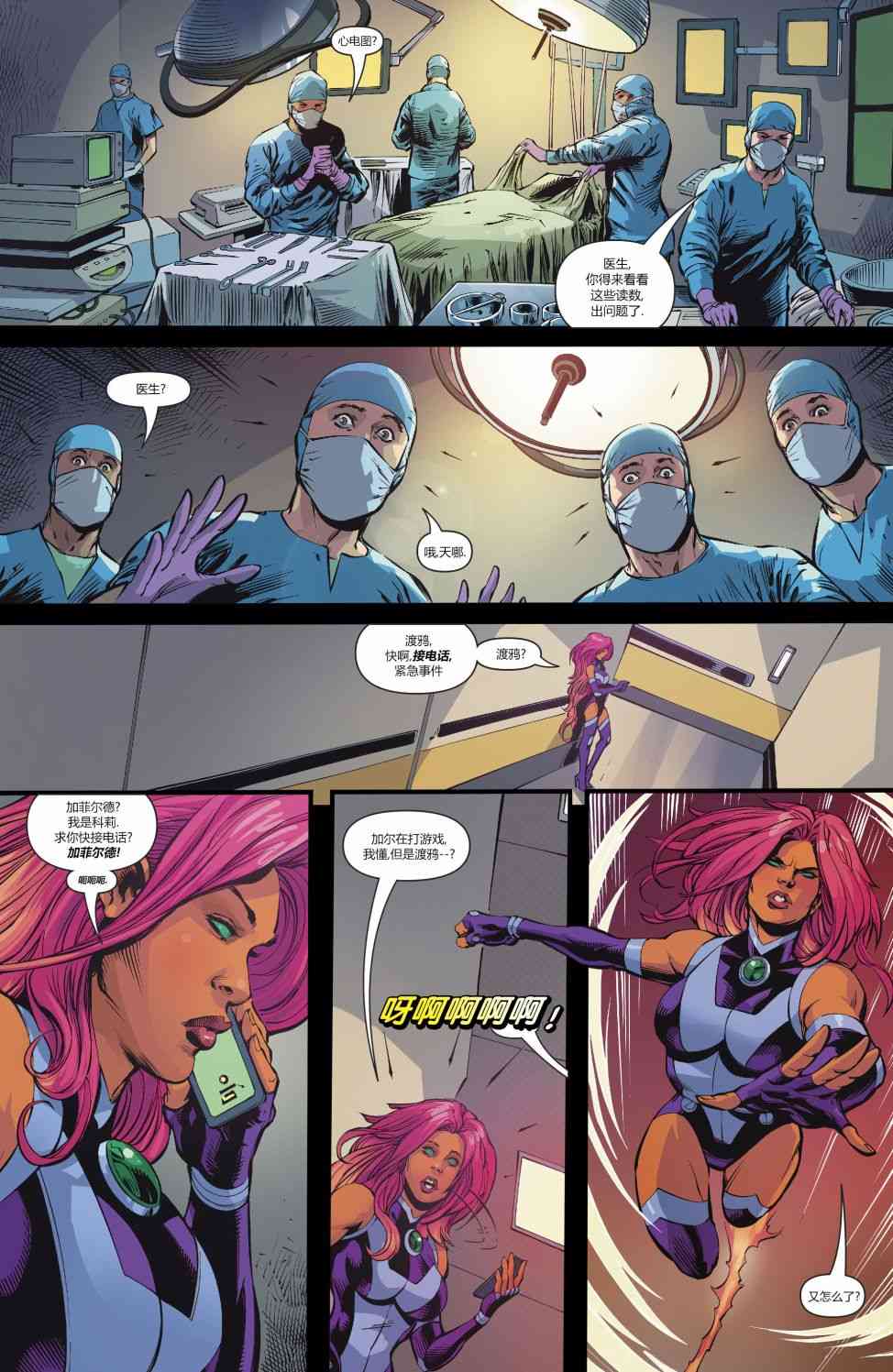 少年泰坦V616卷图