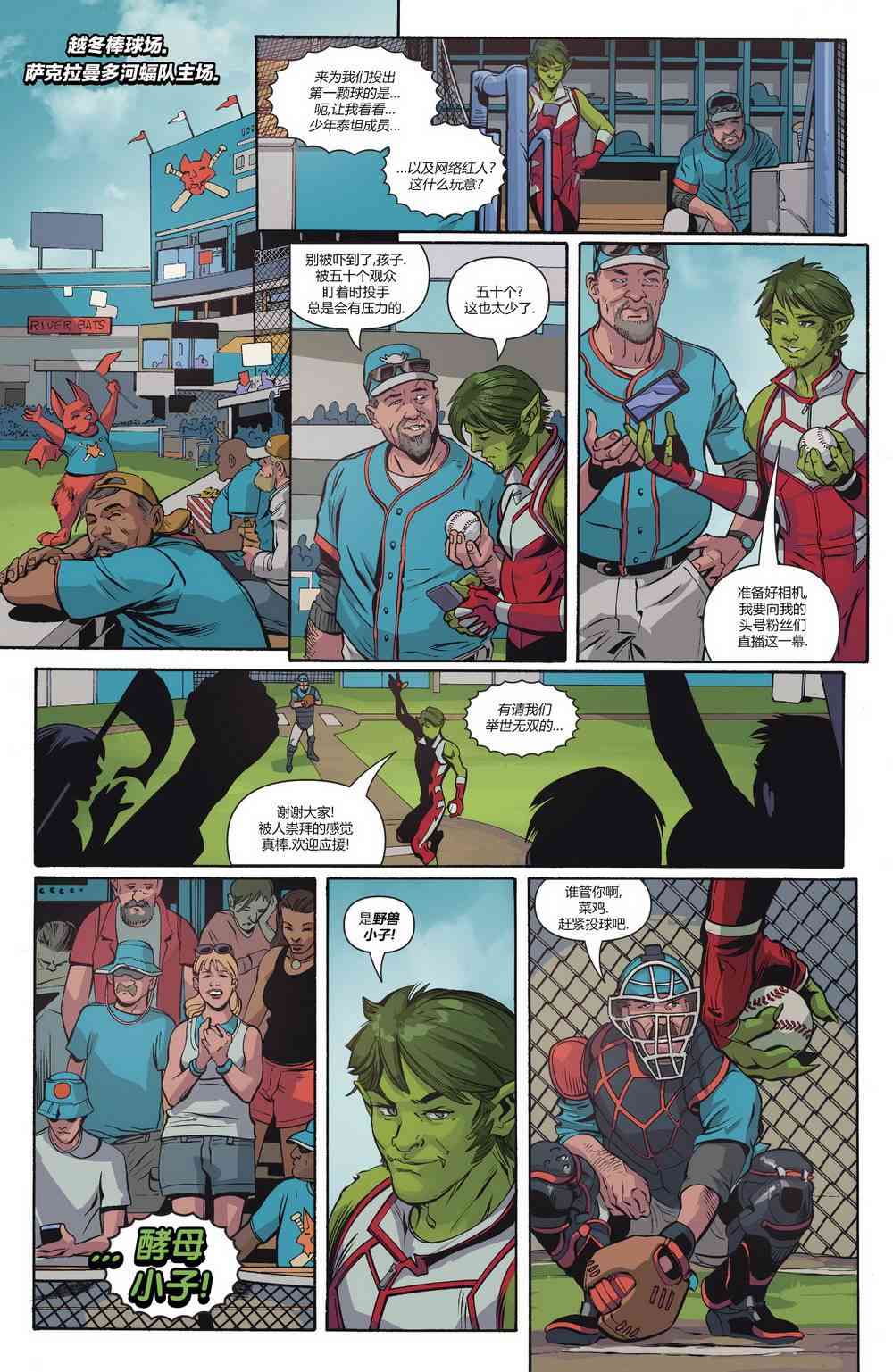 少年泰坦V617卷图