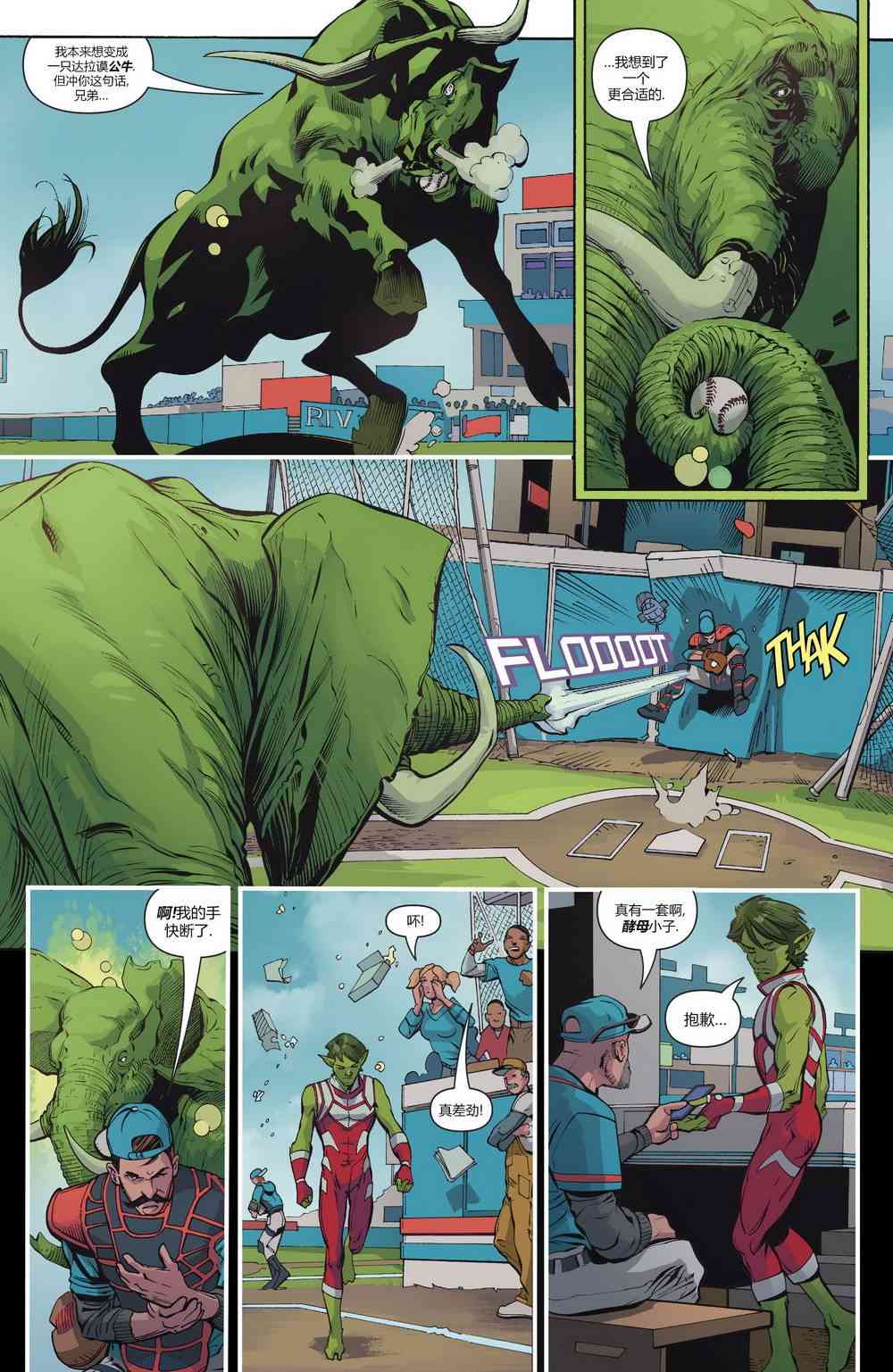 少年泰坦V617卷图