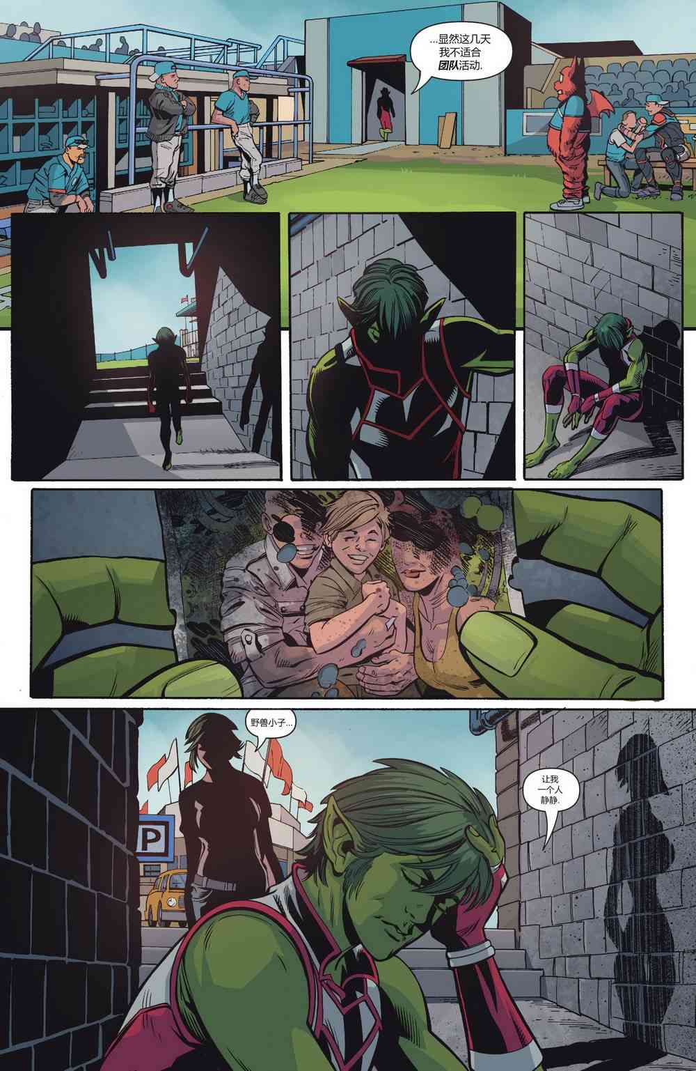 少年泰坦V617卷图