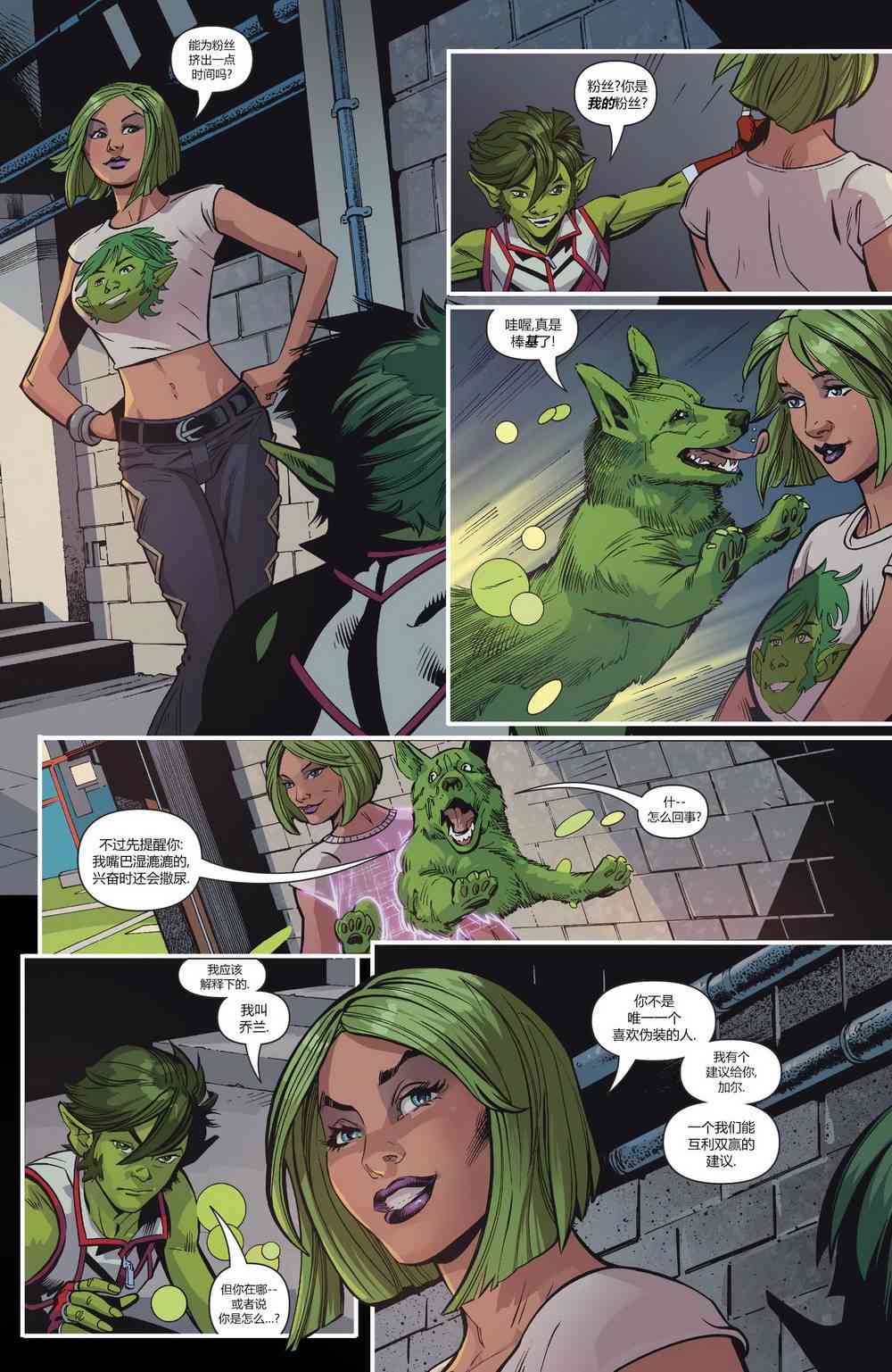 少年泰坦V617卷图