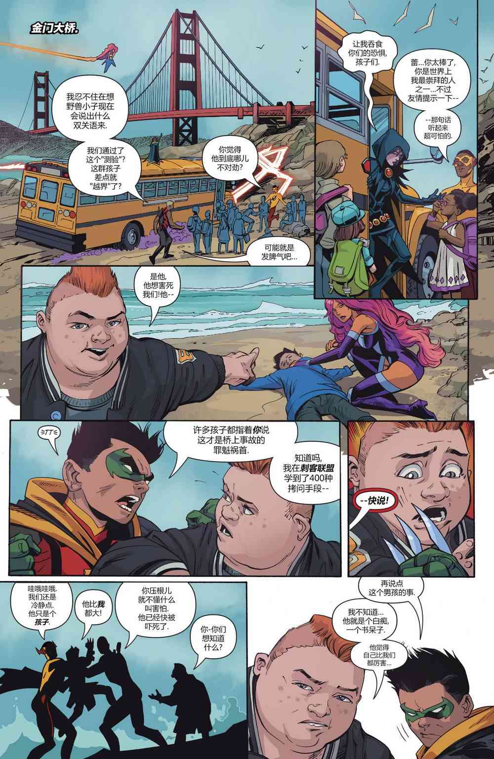 少年泰坦V617卷图