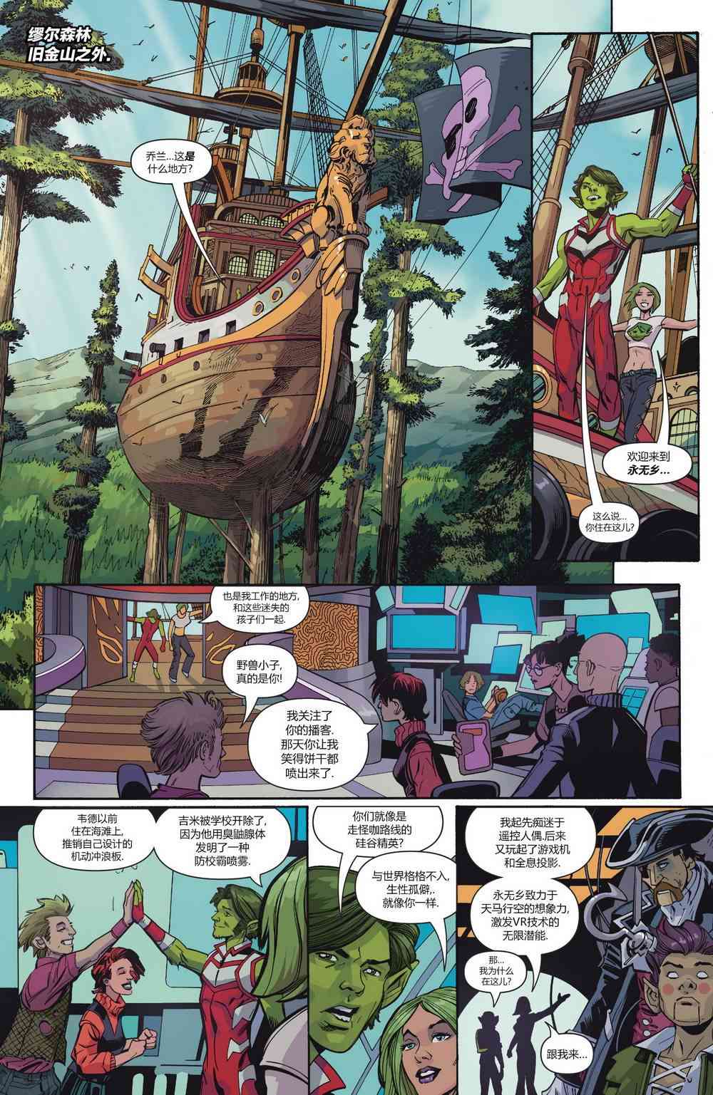 少年泰坦V617卷图