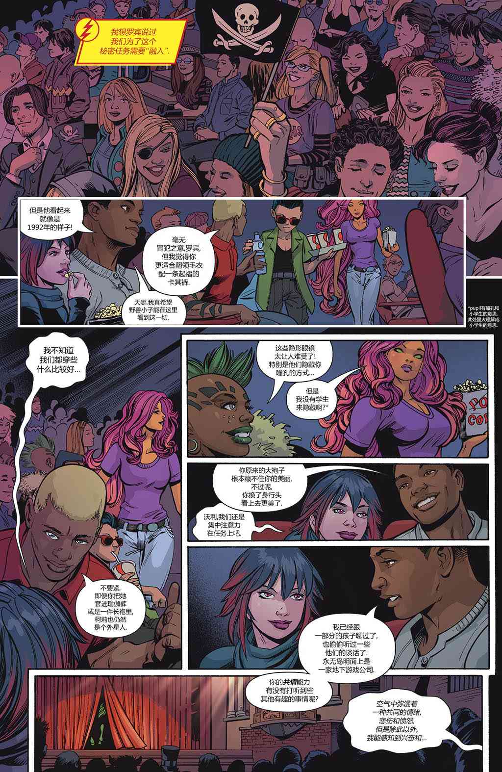 少年泰坦V618卷图