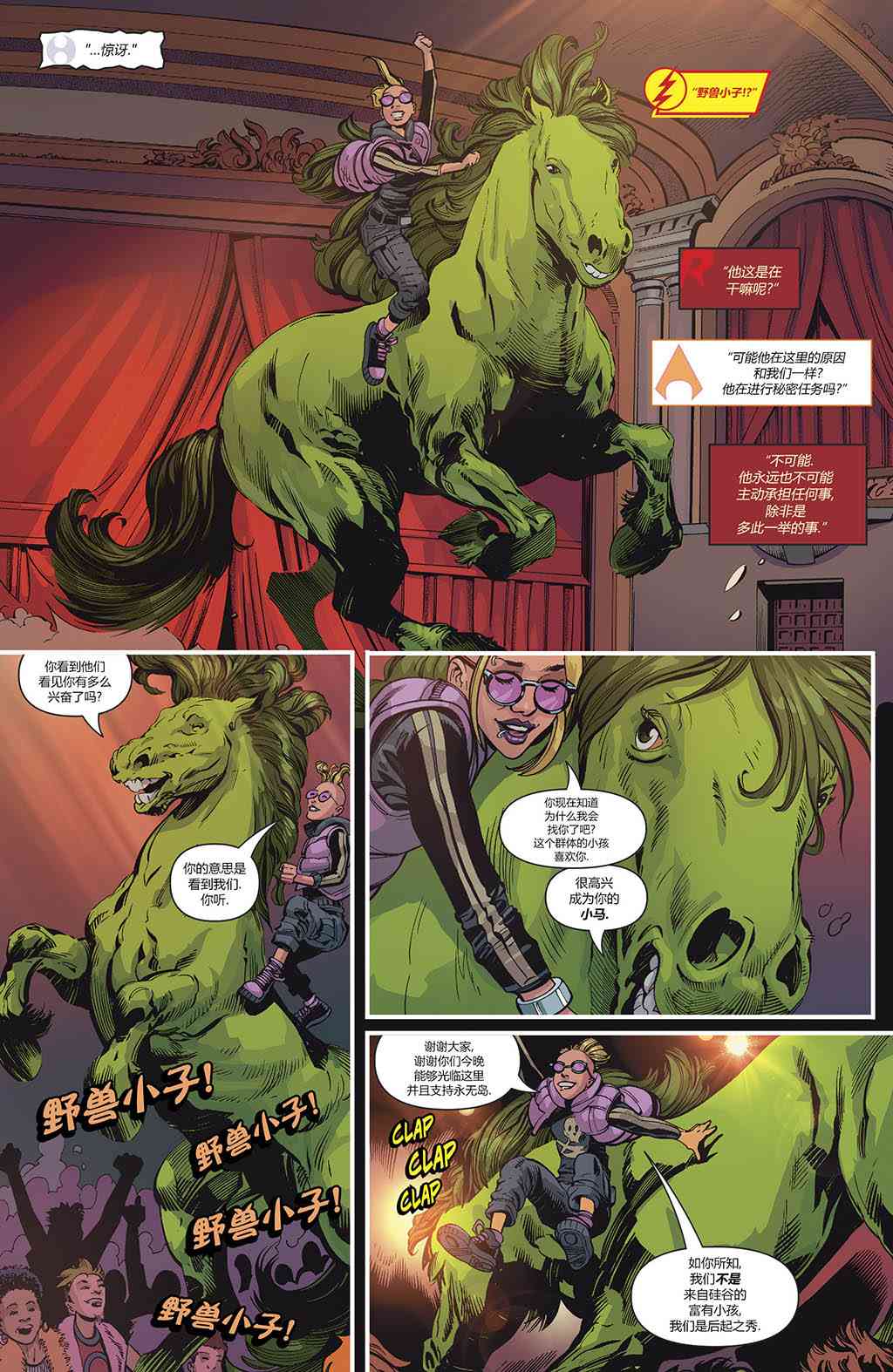 少年泰坦V618卷图