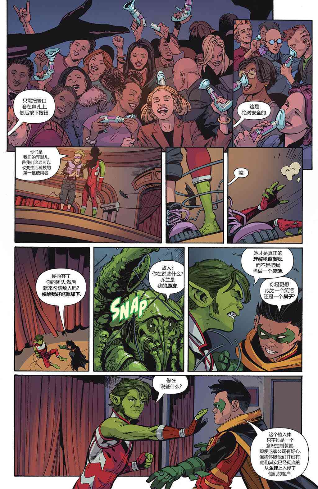 少年泰坦V618卷图