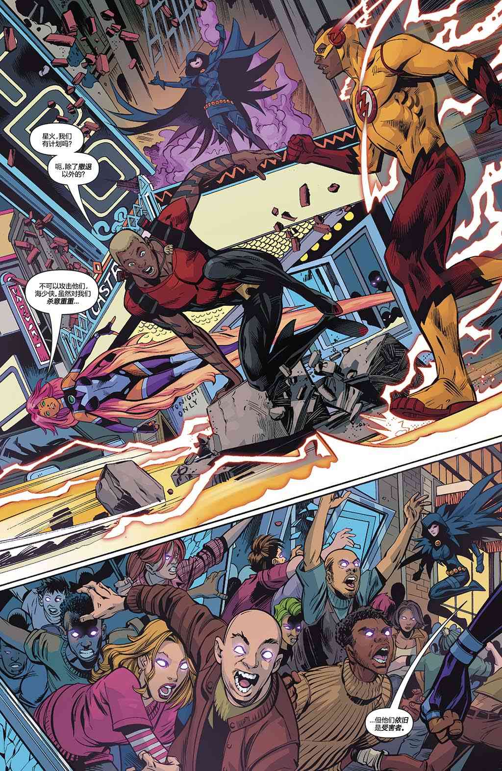 少年泰坦V6 19卷 第5页