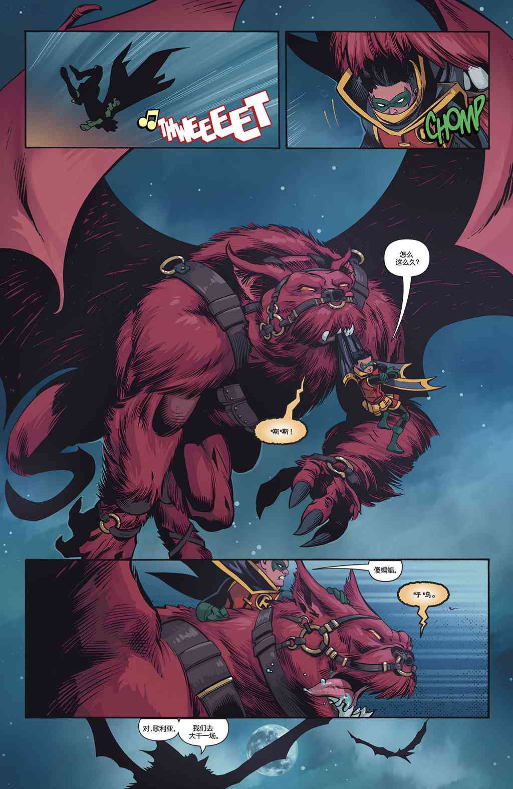 少年泰坦V6 19卷 第7页