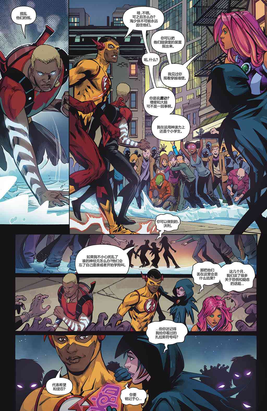 少年泰坦V619卷图