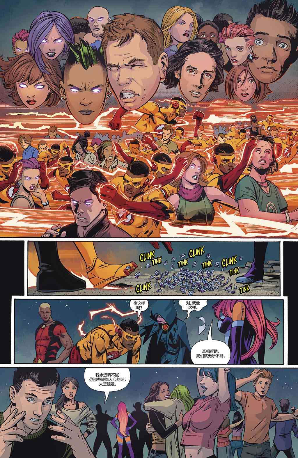 少年泰坦V619卷图