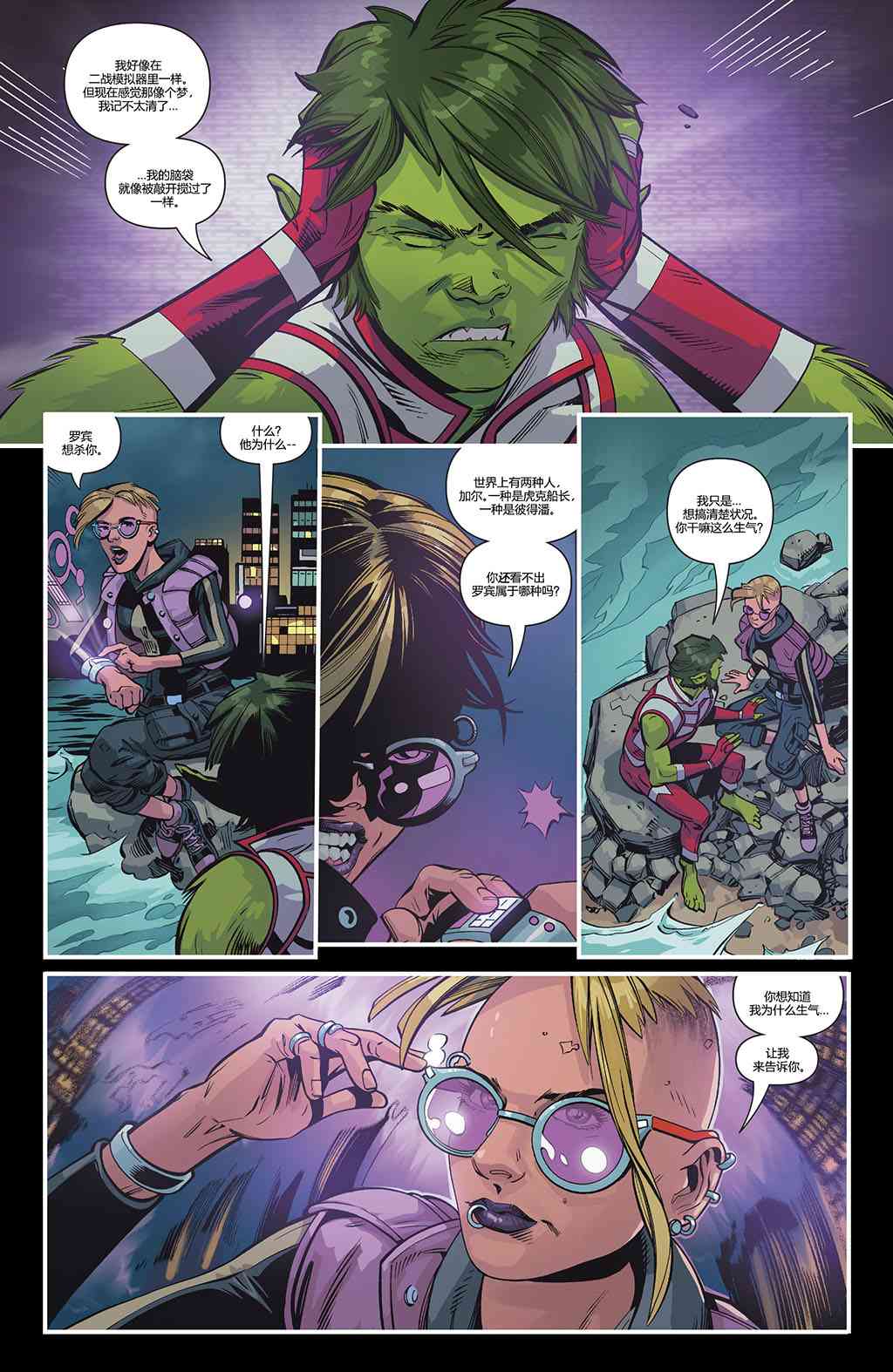 少年泰坦V619卷图