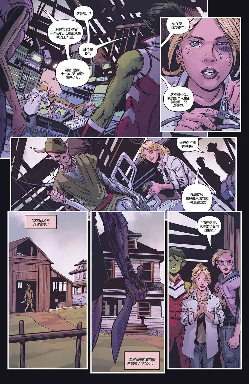 少年泰坦V619卷图